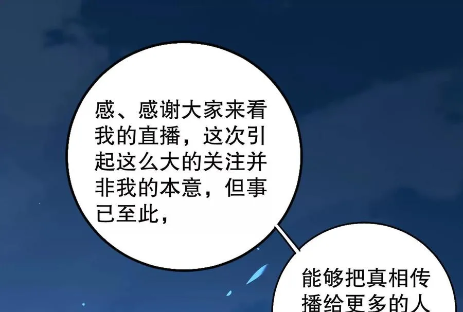 第18话 打破次元壁99