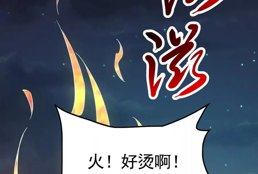 第54话 真神降临58