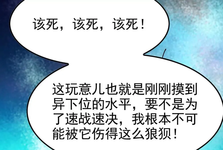 第57话 信帝辛，得永生58