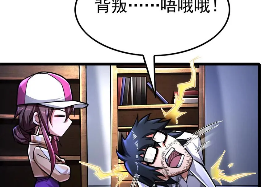 第33话 一物降一物102