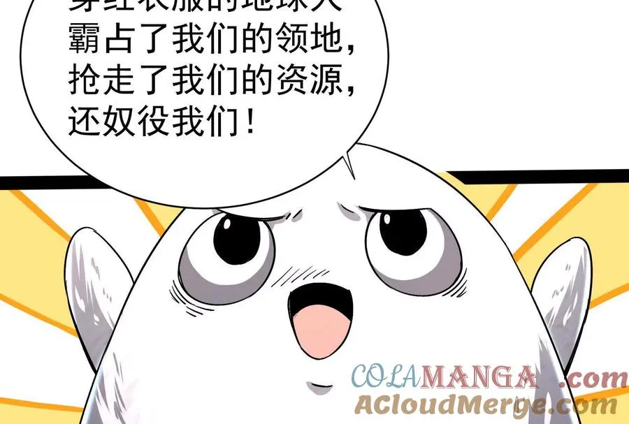 第79话 叛逆的噜噜咻84