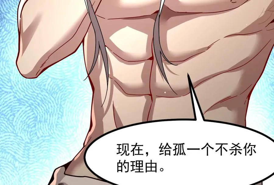 第3话 帝辛和商小芸55