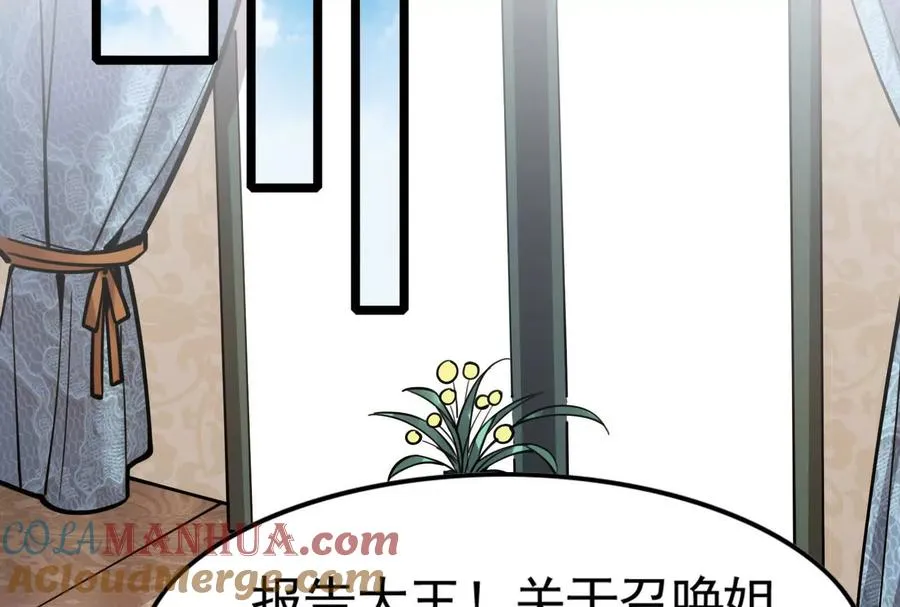 第14话 两万块还要？116