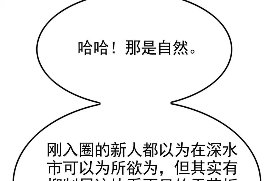 第50话 神子降临131