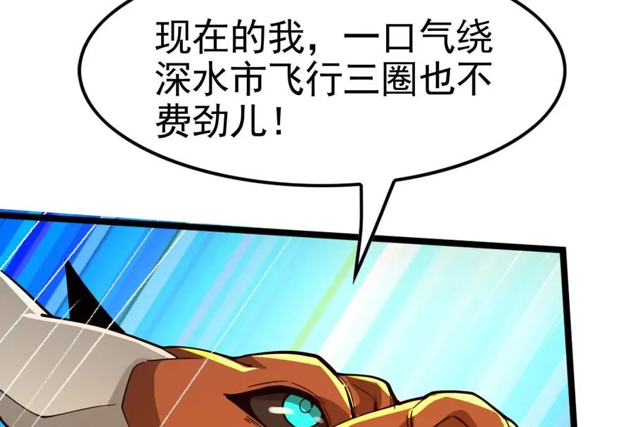 第54话 真神降临47