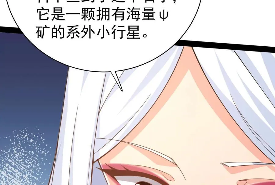 第75话 伊西斯星41