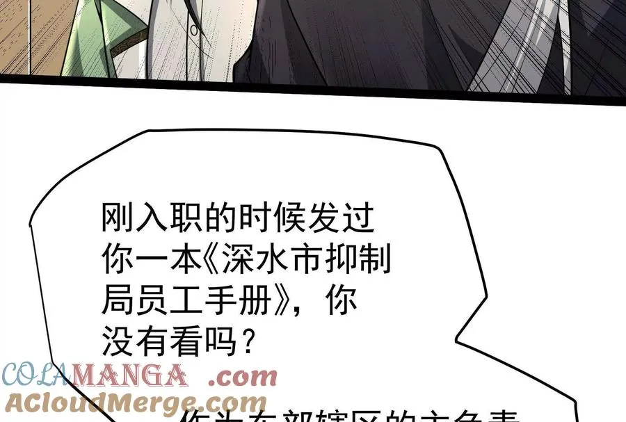 第58话 趁他病，要他命128