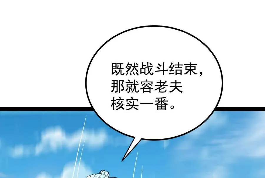 第61话 不可留159