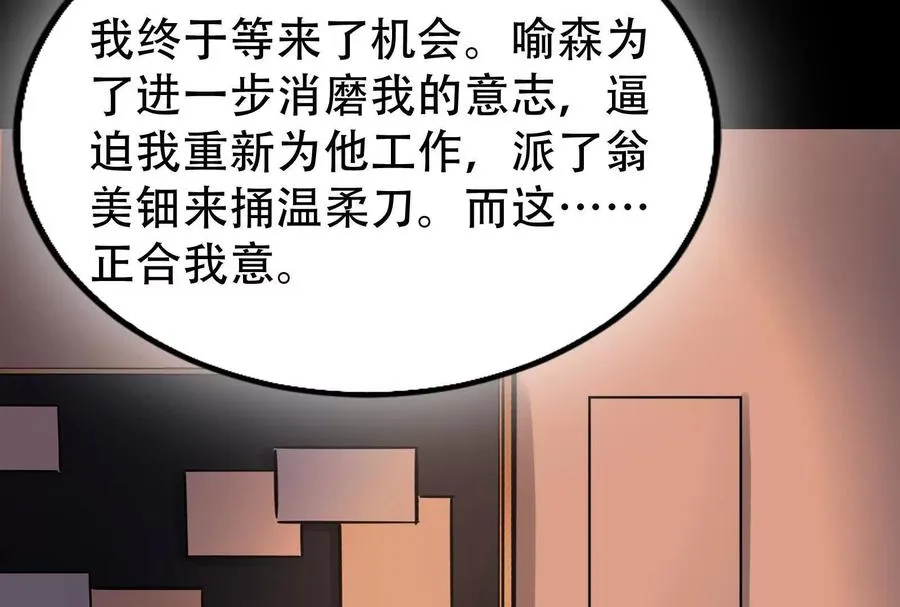 第30话 告密者50