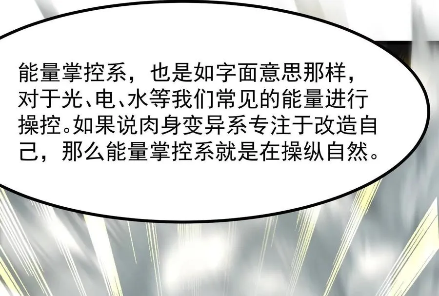 第16话 帝辛的实力评估122
