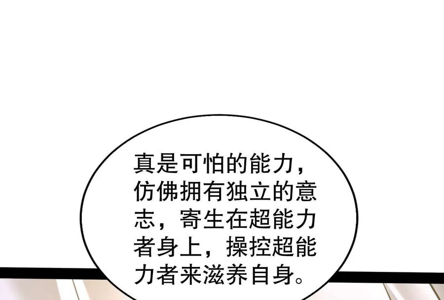 第37话 妲己降临78