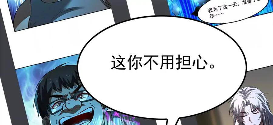 第34话 降临先兆18