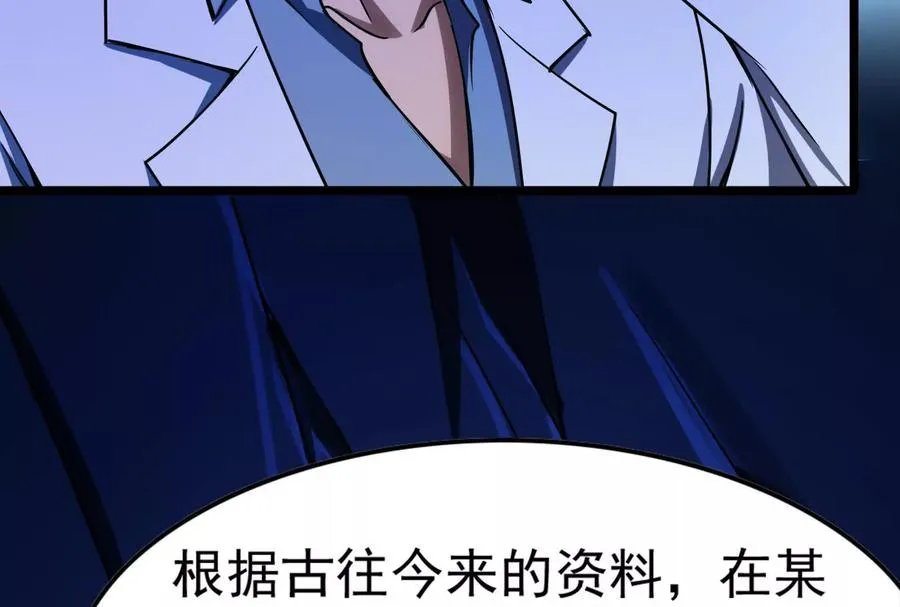 第31话 超能力研究者57