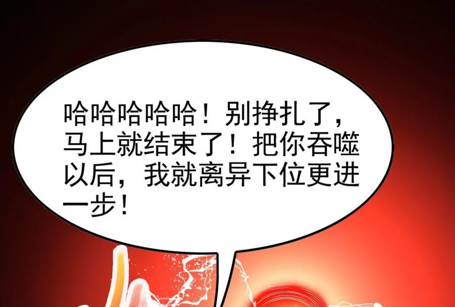第57话 信帝辛，得永生3