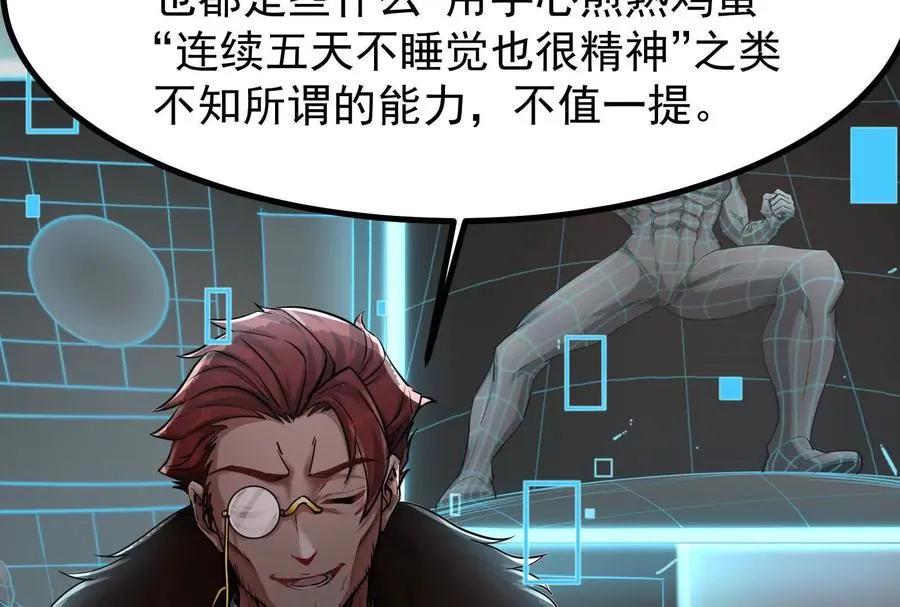 第16话 帝辛的实力评估135