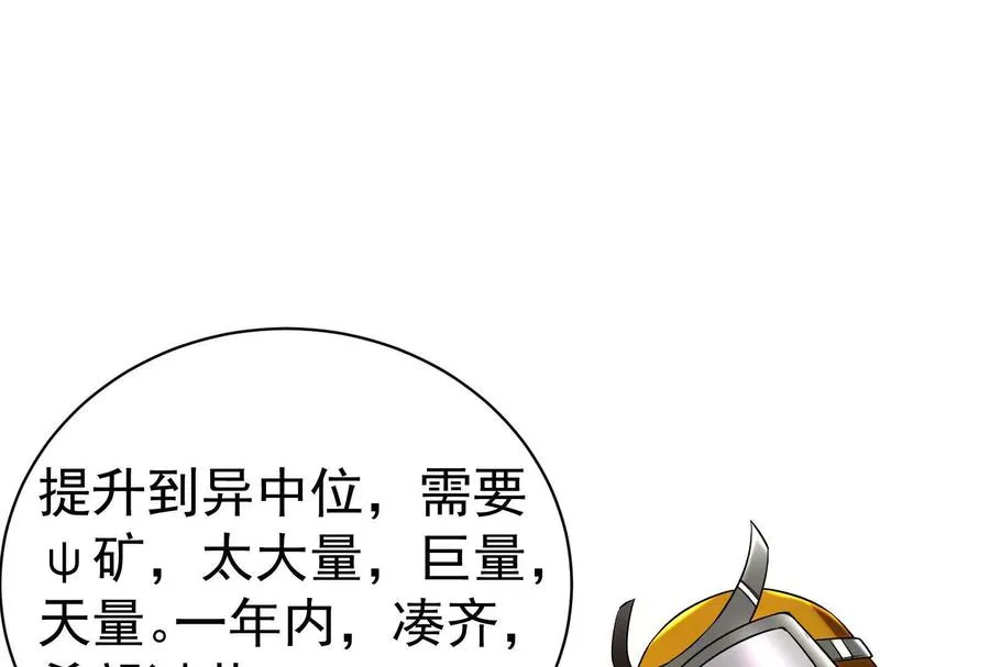 第75话 伊西斯星77