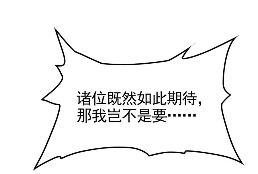 第28话 你打你的 我打我的65