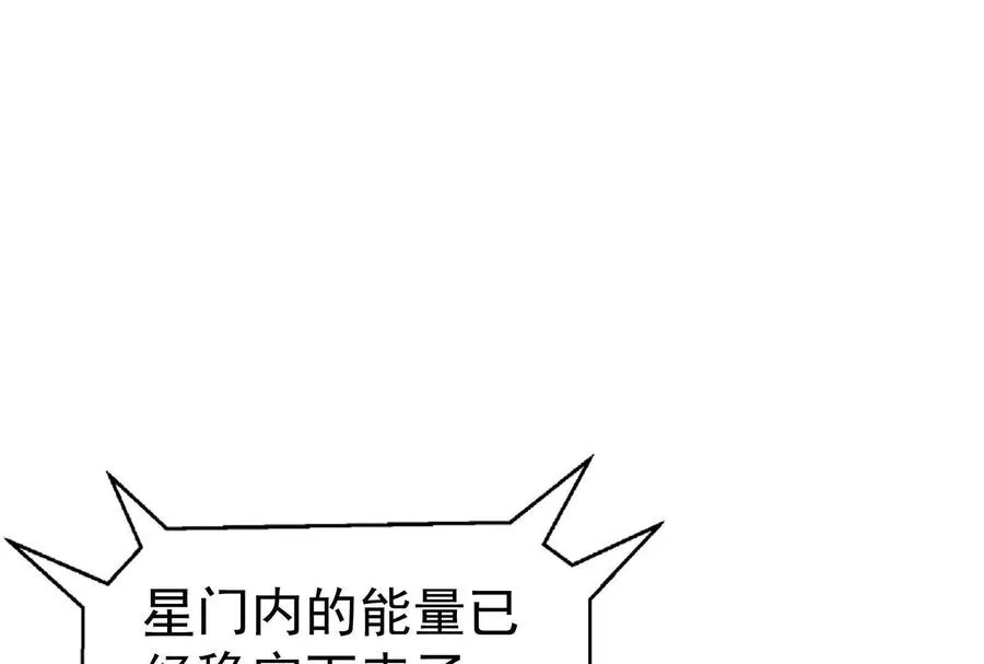 第77话 跨越星门31