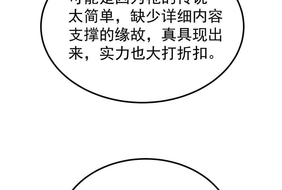第49话 炎婆65