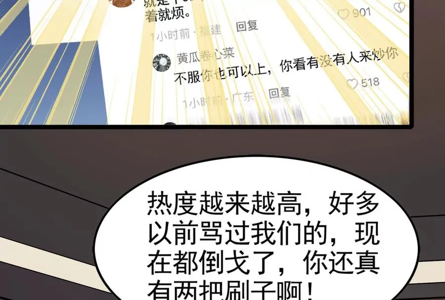 第19话 强行捆绑？11