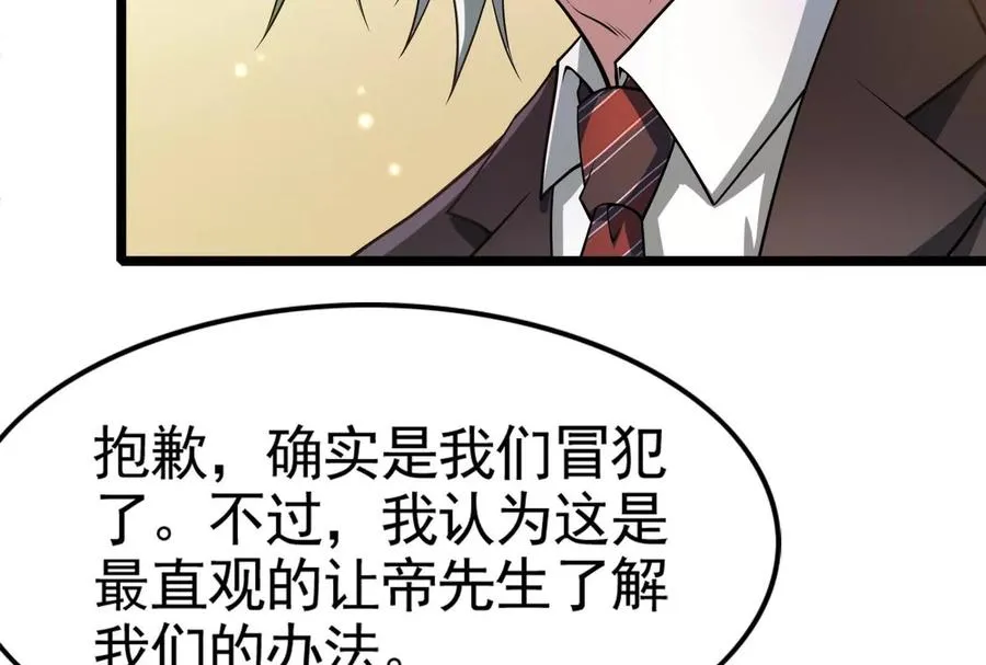第17话 天外有天，人外有人39