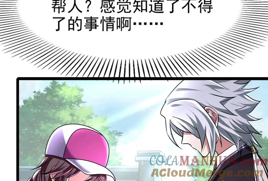 第9话 强行捆绑？116