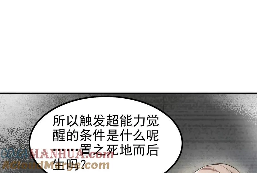 第4话 现实世界56