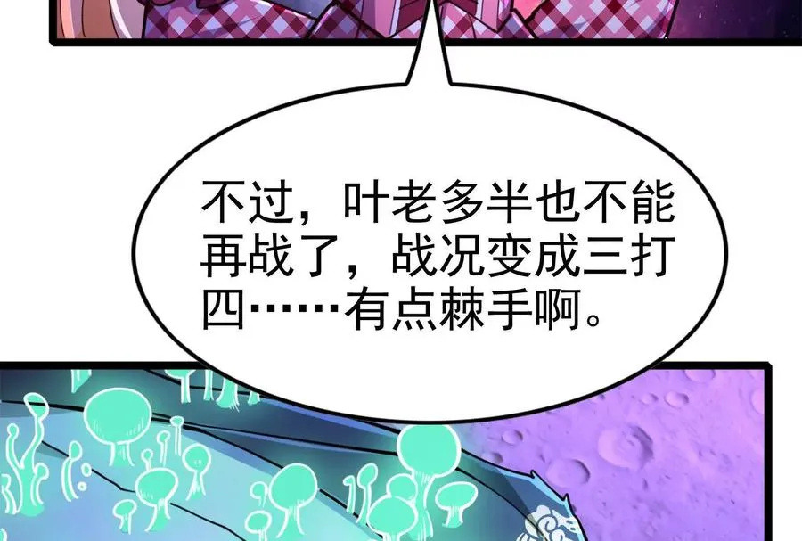 第67话 出卖101