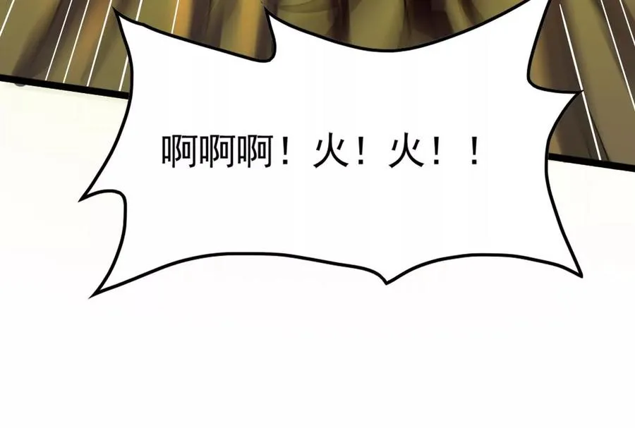 第57话 信帝辛，得永生199