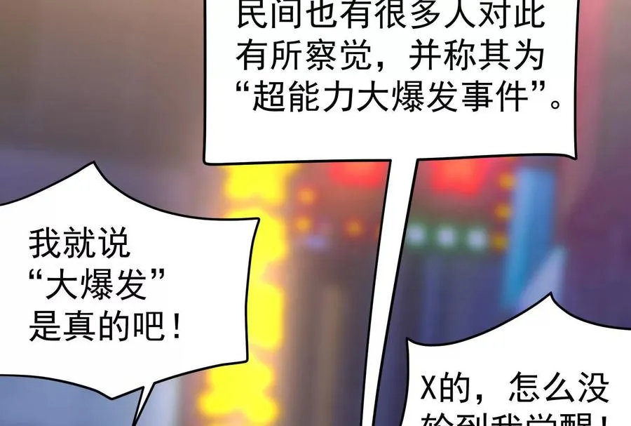 第36话 世界的真相46