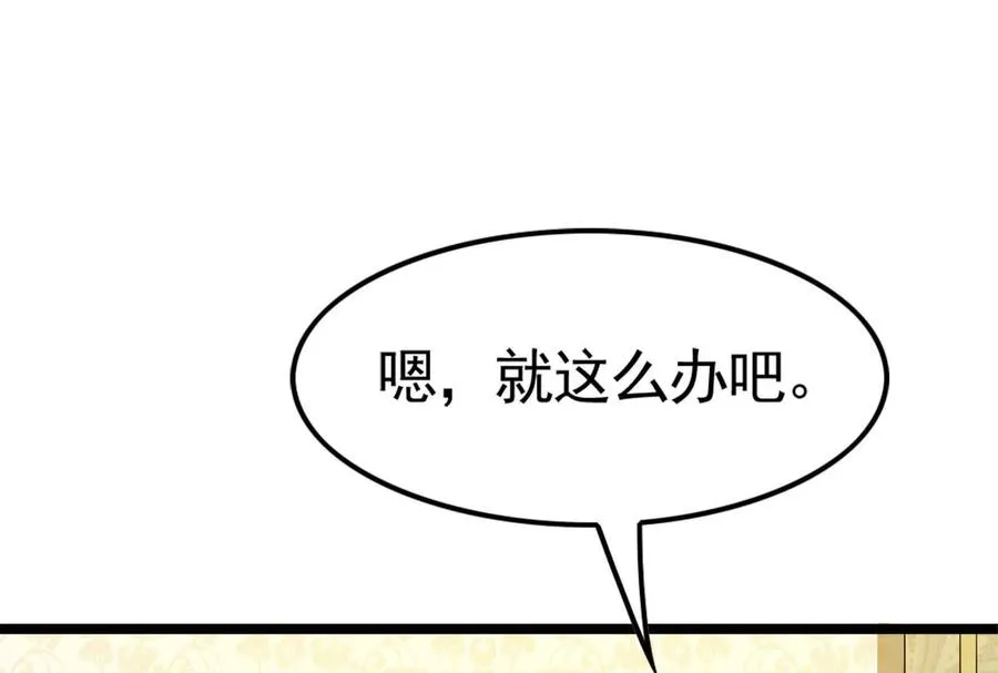 第14话 两万块还要？131