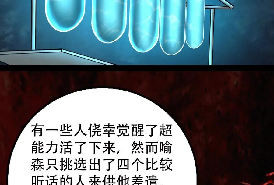 第32话 大号缝合怪53