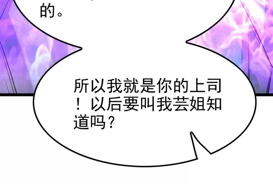 第9话 强行捆绑？51