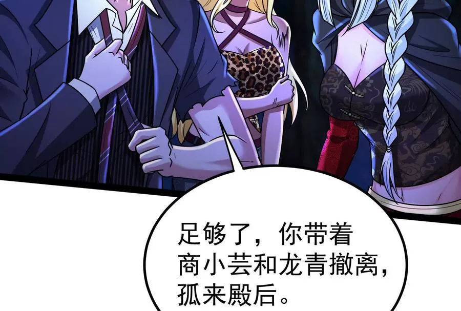 第56话 吸血流boss26