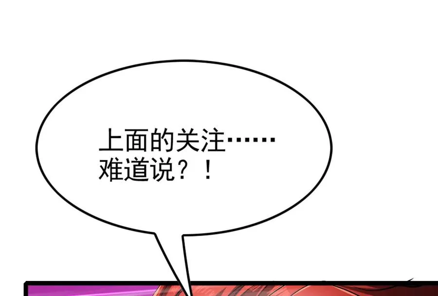 第28话 你打你的 我打我的113