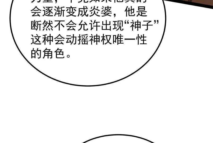 第51话 炎灵珠95