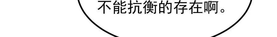 第47话 异灾灭神论外105