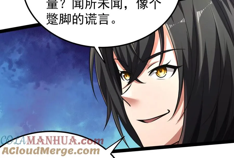 第47话 异灾灭神论外20