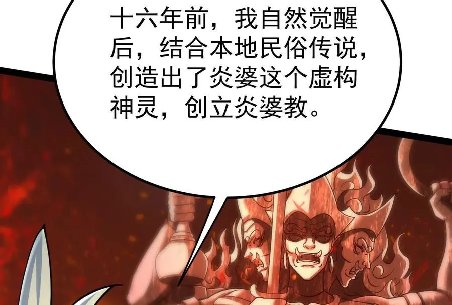 第51话 炎灵珠39