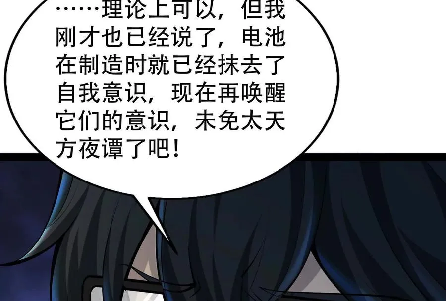 第32话 大号缝合怪126