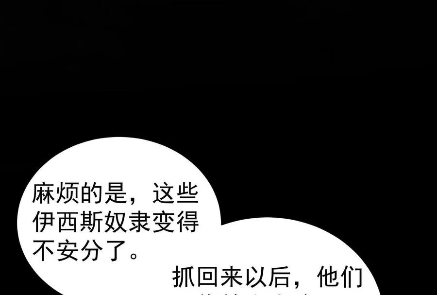 第80话 当面打脸11