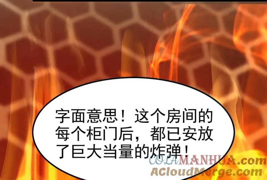 第42话 全场最佳辅助72