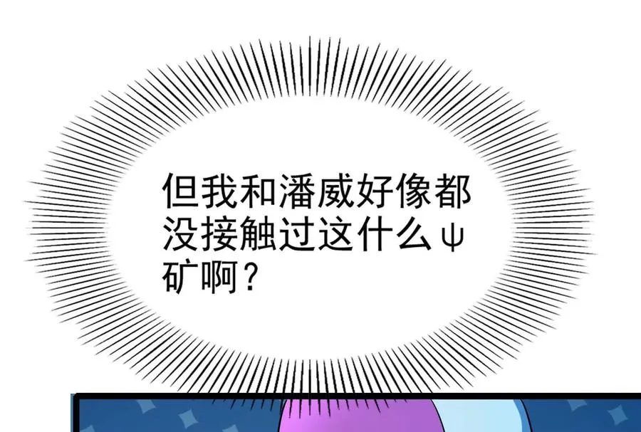 第31话 超能力研究者63