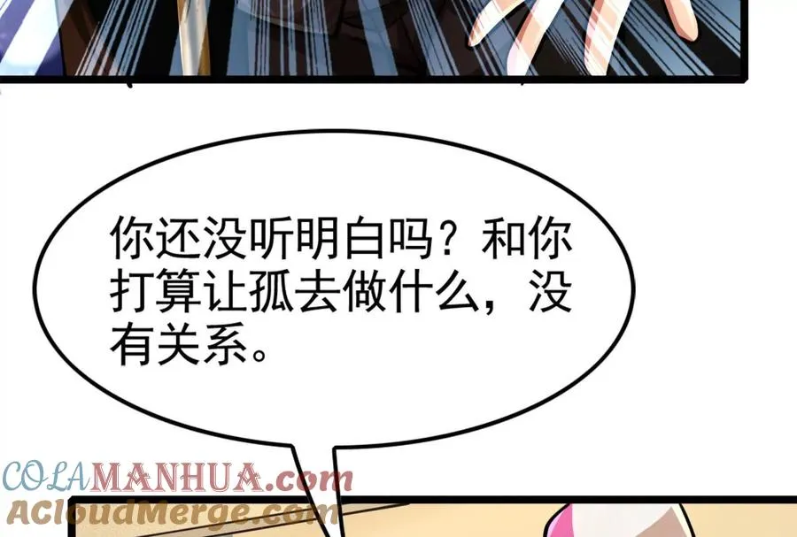 第17话 天外有天，人外有人120