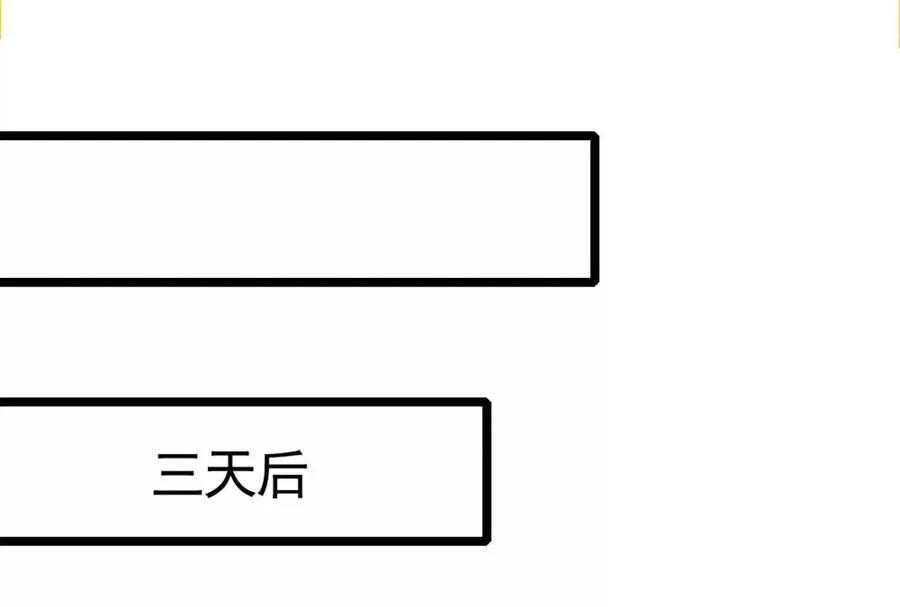 第19话 强行捆绑？86