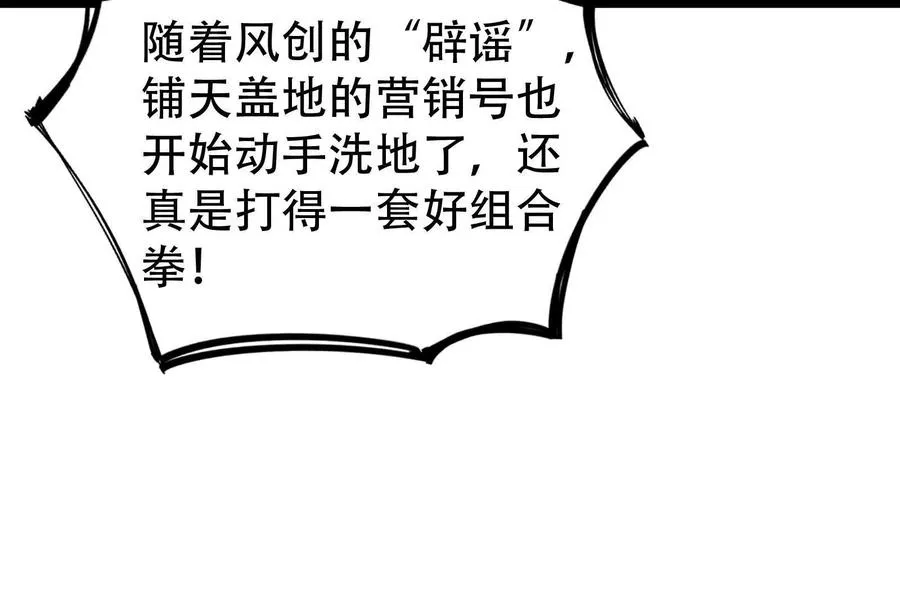 第27话 是不是玩不起5