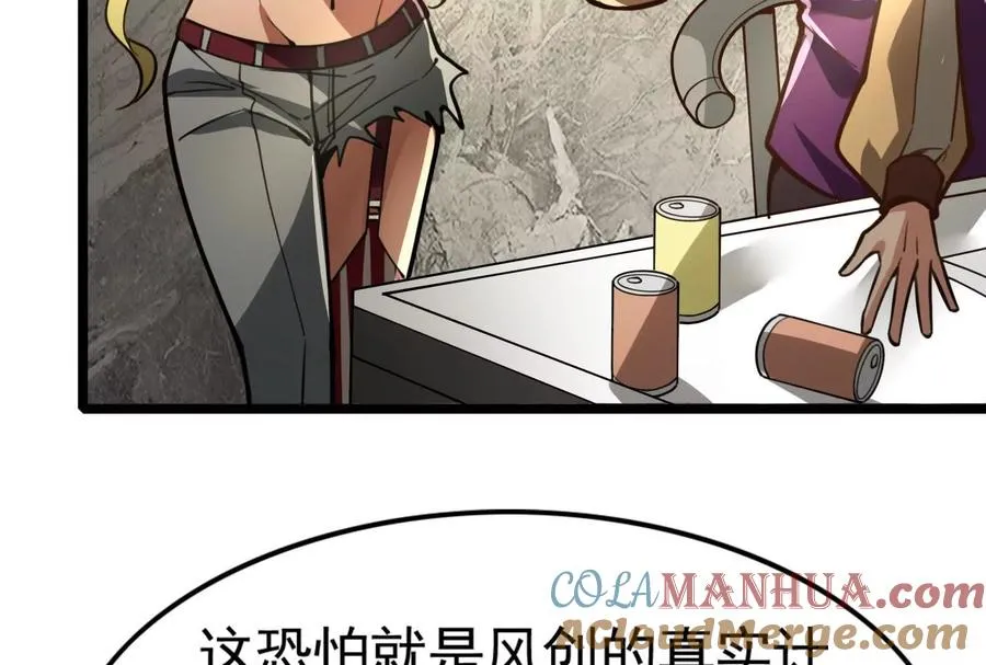 第19话 强行捆绑？100