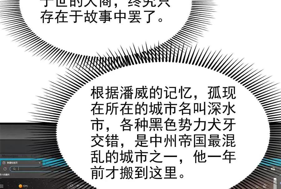 第4话 现实世界30