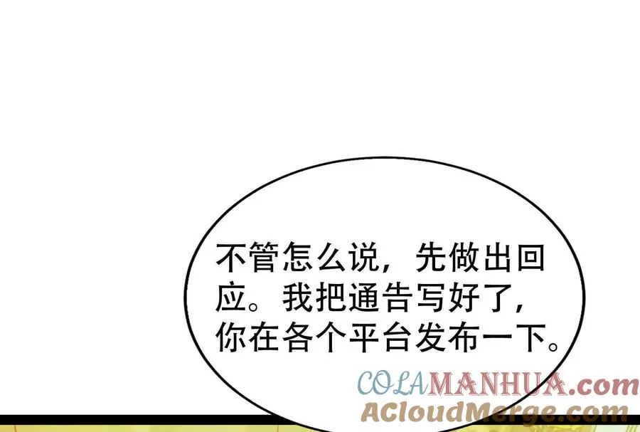 第27话 是不是玩不起16