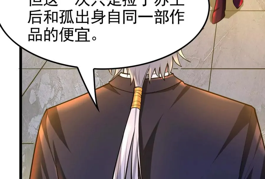 第34话 降临先兆38